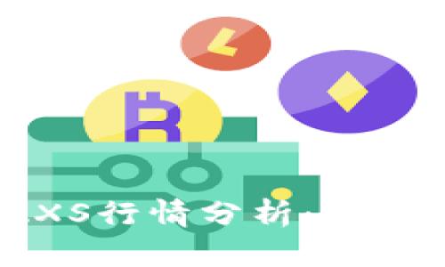 加密数字货币AXS行情分析：2023年投资新机遇