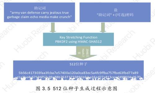苹果手机钱包如何购买USDT：完整指南