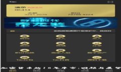 加密货币的18年牛市：回顾与展望