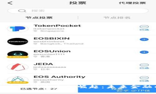 加密货币在纳斯达克的崛起：未来金融的新篇章