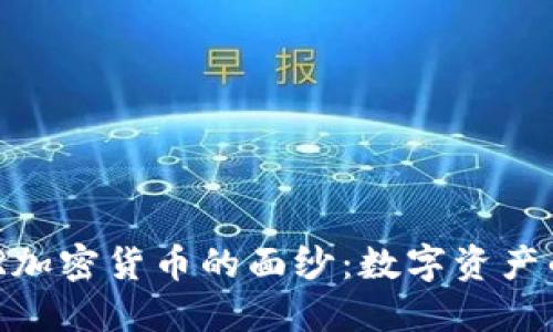 揭开NER加密货币的面纱：数字资产的新势力