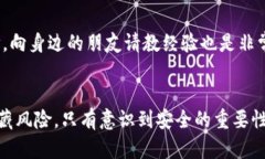   如何安全管理比特币钱包的ID和私钥？ /  guanj