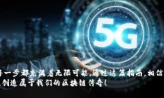 boleyi以太坊钱包代码实现：一步步构建你的数字