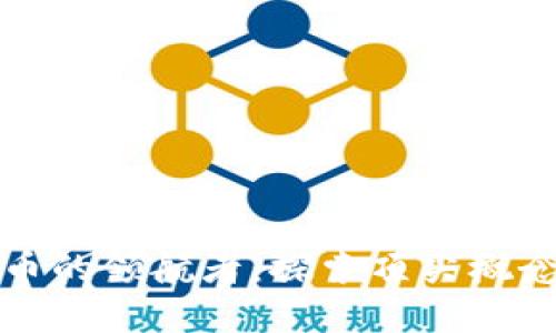 加密虚拟货币的领航者：探索顶尖概念龙头的未来