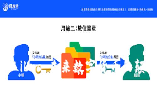 探索Libra：未来数字货币的颠覆者