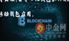 以太坊钱包标签是用于帮助用户识别和分类以太