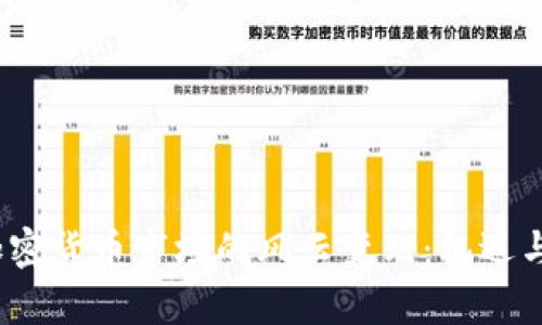 2018年加密货币市场的风云变幻：机遇与挑战并存