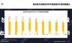 ziaoti最适合新手的比特币钱包推荐——轻松管理