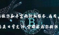 Crypterium 不是一个传统意义上的比特币钱包，而是