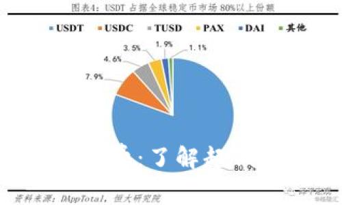 TRX钱包转账手续费：了解超低费用背后的秘密