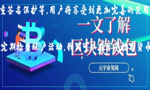 比特币网页钱包使用指南：安全存储与轻松交易的完美选择

比特币, 网页钱包, 加密货币/guanjianci

引言：数字时代的金融变革
在这个数字化迅猛发展的时代，越来越多的人开始接触并使用比特币等加密货币。比特币作为第一个去中心化的数字货币，不仅改变了我们对货币的理解，也在一定程度上影响了全球经济格局。但是，要在这个不断变化的领域中安全地存储和交易数字资产，选择合适的钱包显得尤为重要。而网页钱包因此成为了许多用户的首选。

什么是比特币网页钱包？
比特币网页钱包是一种基于网络平台的数字货币钱包，用户可以通过浏览器访问它。与传统的钱包相比，它提供了更大的便利性和易用性。用户只需通过电子邮件和密码即可创建账户，无需下载复杂的软件或安装应用程序，瞬间便可以开始进行比特币的存储与交易。多么令人振奋！

网页钱包的优点
选择网页钱包的用户通常是因为它具备以下几个显著的优点：
ul
    listrong易于访问：/strong用户可以随时随地通过任意设备访问钱包，大大方便了跨设备的使用。/li
    listrong快速注册：/strong创建钱包的流程简单快捷，用户可以在几分钟之内完成注册并开始交易。/li
    listrong自动更新：/strong在网页钱包中，钱包软件会自动更新，用户无需手动下载或安装更新。/li
    listrong多种功能：/strong许多网页钱包还提供了额外的功能，比如实时价格查询、交易记录查看等。/li
/ul

如何安全使用比特币网页钱包
尽管网页钱包提供了诸多便利，但安全性仍是用户最为关注的问题。以下是一些使用比特币网页钱包时需要注意的安全措施：

h41. 选择可信赖的钱包服务/h4
在选择网页钱包时，一定要选择那些声誉良好的、运营时间较长的服务商。可以通过查看用户评价和比较不同钱包的功能与安全性来做出明智选择。

h42. 强密码及双重认证/h4
注册钱包时，务必使用强密码，且开启双重认证功能。这些措施能够大大降低账户被黑客入侵的风险。记住，一个强大的密码是你数字资产的第一道防线！

h43. 定期检查账户活动/h4
经常查看你的账户活动，确保没有异常交易。如果你发现任何可疑活动，立即更改密码并联系钱包的客服。

h44. 不随意分享信息/h4
永远不要向他人透露你的电子邮件、密码或私钥！这是防止被盗的重要环节，保持隐私是保障安全的关键；有些人可能会假装是客服试图非法获取你的信息，需提高警惕。

如何使用比特币网页钱包进行交易
了解如何开始使用比特币网页钱包进行交易也至关重要。以下是基本的步骤：

h41. 创建账户/h4
访问你所选择的比特币网页钱包平台，根据提示填写邮箱和密码进行注册。

h42. 充入比特币/h4
你可以通过其他平台购买比特币并将其转入网页钱包，通常会有一个便捷的“充值”选项，钱包会提供一组地址，你只需将比特币转入该地址即可。

h43. 发起交易/h4
在网页钱包中找到“发送”或“转账”选项，填写接收方的比特币地址和转账金额，确认无误后点击发送。\n这里需要注意的是，务必仔细检查接收方地址是否正确！由于比特币交易的不可逆性，一旦转账就无法撤回！

h44. 查看交易记录/h4
交易完成后，可以在“交易记录”中查看详细信息，确保交易成功。交易通常会需要几分钟才能确认，耐心等待吧！

比特币网页钱包的未来展望
随着加密货币的不断发展，网页钱包也在不断进化。我们可以预见未来网页钱包将会更加强大和安全，融合更多的先进技术，如区块链技术、多重签名保护等。用户将享受到更加完善的使用体验！毕竟，科技在进步，我们也不能落后于时代。

总结
比特币网页钱包以其便捷和易用而受到广泛欢迎，然而安全性同样是用户必须重视的问题。通过选择可信赖的钱包服务、设定强大的密码以及定期检查账户活动，我们可以在享受数字货币带来的便利的同时，有效地保护自己的资产。面对未来比特币和区块链技术的发展，我们充满期待！

加入这一场数字货币的革命吧！它将改变我们的生活方式与经济模式，谁也无法否认这一点！让我们一起走向更加开放和透明的金融未来！