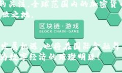 马绍尔群岛的加密货币：一种拥抱未来的大胆尝