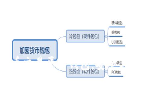 选择最佳狗狗币交易平台钱包：安全与便捷的完美结合