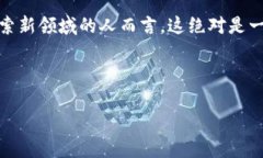 biao ti/biao ti美国加密货币关注度现状与未来趋势