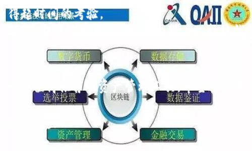 冷钱包能收USDT吗？解析与应用指南

bianhti冷钱包能收USDT吗？解析与应用指南/bianhti

冷钱包, USDT, 加密货币/guanjianci

什么是冷钱包？
冷钱包是指一种离线存储加密货币私钥的方式，通常被认为是最安全的保存加密资产的手段。与热钱包（在线储存）不同，冷钱包不与互联网直接连接，从而降低了被黑客攻击的风险。许多人在拥有一定规模的加密资产后，会选择使用冷钱包来进行长期存储，确保资产的安全。

USDT简介
USDT（Tether）是一种广泛使用的稳定币，旨在保持1:1的价值与美元的挂钩。由于其稳健的价值和易于操作的特点，USDT成为加密市场中交易的热门选择。用户可以凭借USDT进行各种交易，尤其是在变化激烈的市场环境中，稳定币如USDT为交易者提供了相对稳定的保护。

冷钱包是否能够接收USDT？
冷钱包当然能够接收USDT！尽管冷钱包主要用于存储和保护资产，用户依然可以通过特定的步骤实现向冷钱包的USDT转账。这一过程虽相对简单，但需要确保操作的准确性与安全性。让我们深入了解如何实现这一过程。

如何向冷钱包转账USDT？
转账USDT到冷钱包的具体步骤如下：

ol
li选择合适的冷钱包：市面上有许多不同类型的冷钱包，包括硬件钱包（如Ledger, Trezor）和纸钱包。根据个人需要选择适合自己的冷钱包。/li
li获取冷钱包地址：安装好硬件钱包后，打开相关应用程序，生成并记录下接收USDT的地址。这个地址是你冷钱包的唯一标识，确保输入无误是关键！/li
li使用热钱包或交易所进行转账：将前面提到的冷钱包地址输入到你的热钱包或交易所中，设置需要转账的USDT数量，并确认交易。此时，你会看到网络确认的状态，通常需要一些时间来完成这一过程。/li
li检查USDT到账情况：在转账完成后，打开冷钱包对应的应用程序，查看USDT是否成功到达。在这个过程中，耐心是非常重要的，有时网络确认可能会需要几分钟甚至更久！/li
/ol

冷钱包的优势与潜在风险
冷钱包的优势明显，首先是安全性。由于其不连接网络，可以有效降低黑客攻击的风险；其次，冷钱包简化了长期存储加密资产的过程，给那些注重资产安全的用户提供了更好的解决方案。
然而，冷钱包也不是完美无缺的。最大的风险之一便是用户如果遗失了冷钱包或其对应的恢复种子，可能会面临资产无法取回的困境！多么令人担忧！因此，在选择冷钱包及管理私钥时，务必谨慎小心，确保备份到位！

冷钱包与USDT之间的情感联系
使用冷钱包存储USDT，很多人不仅仅是在进行一项投资决策，更是一种对自己财务未来的负责。能够紧握自己辛苦所得的财富，心中难免会涌起一股成就感！安全地存储这些资产，就像为自己和家人筑起了一道坚固的墙，让人倍感安心。
对许多进入加密领域的新手而言，选择冷钱包也是一种成长的象征。它意味着他们不仅了解了存储的技巧，还意识到了保护财富的重要性。无论是为了稳定的生活，还是为了实现更大的梦想，冷钱包与USDT之间的相互联系正好反映了这一段成长旅程的深刻意义。

冷钱包的多样化选择
市场上有许多类型的冷钱包，每种冷钱包都具有独特的特性和优缺点。选择合适的冷钱包，不仅与个人的需求息息相关，还要经得起时间的考验。
硬件钱包如Ledger和Trezor，因其安全性和易用性被广泛推崇。它们能支持多种加密货币，而每一笔交易均需要通过硬件设备确认，安全性极高！同时，一些用户选择纸钱包，这种存储方式在安全性上理论上与硬件钱包相当，但在使用过程中需要特别小心防范擦损和丢失的情况，多么令人揪心啊！

结论
冷钱包确实能够收取USDT，为加密资产提供了一种安全高效的存储方式。无论是对新手还是经验丰富的加密玩家，冷钱包都是一项值得推荐的资产管理工具。希望通过本篇文章，您能够对冷钱包的使用有一个全面的了解，为自己的加密投资之旅打下坚实的基础！

记住，资产的安全始终是第一位的，切莫因小失大！选择合适的存储方式，为未来的财富保驾护航，让自己在加密货币的海洋中扬帆起航！