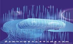 最合规的加密货币交易平台推荐与评测