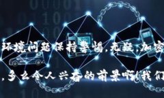 外国网友对加密货币的热议与看法加密货币, 外国