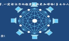 im钱包能接收比特币吗？全面解析比特币与数字钱