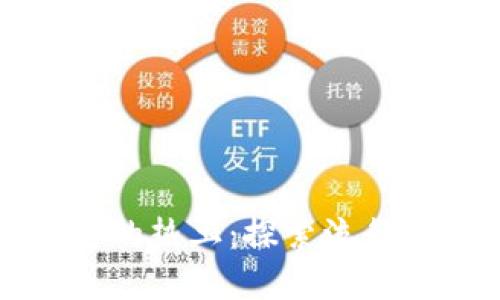 全球加密货币的热土：探索流行地的背后秘密