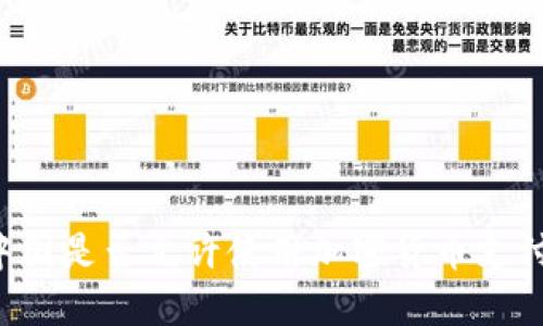 中国是否允许使用加密货币支付？