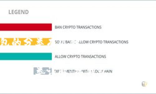 比特币钱包的分类有几种

比特币钱包的分类详解：热钱包、冷钱包与硬件钱包