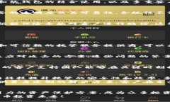 biao ti/biao ti加密货币托管规范：确保资产安全的