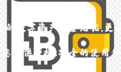 区块链钱包imToken：数字资产管理的最佳选择区块