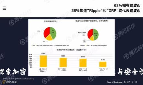 探索加密货币交易中的实名认证流程与安全性