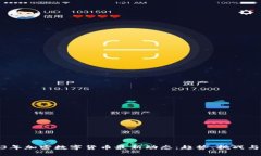 2023年加密数字货币最新动态：趋势、挑战与机遇