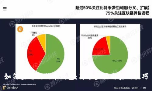 如何查看狗狗币钱包：简单步骤与实用技巧