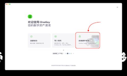 揭秘比特币：一个钱包地址能拥有多少比特币？