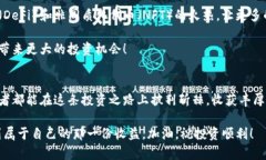    加密货币每日观点：市场动荡中的投资智慧