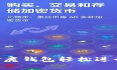 如何通过金鹿钱包轻松进行USDT收款