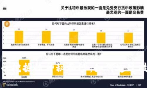 揭开加密货币挖掘的神秘面纱：如何通过技术创造价值