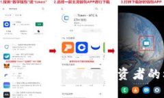 加密货币市场的未来走向：投资者的机遇与挑战
