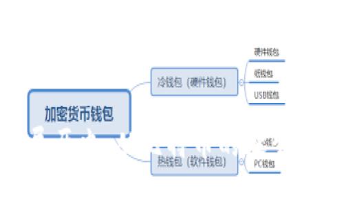 加密货币的发展历史：从比特币的诞生到全球金融革命