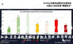 以太坊钱包推荐：让您的投资更轻松以太坊, 钱包