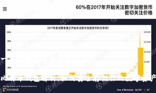 一般存比特币的钱包是什么

比特币钱包解析：如何安全存储你的数字资产