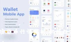 2023年热门加密货币行情分析：把握数字货币投资