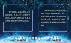 USDT钱包官网苹果新版本下载指南