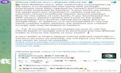 比特币钱包安卓官方下载：选择与安全并重的数