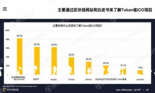 如何在门罗钱包中转账USDT：完全指南