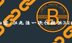 由于内容需求量较大，我将在这里提供一个较为