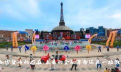 : 加密货币的存在：未来的金融革命还是一场泡沫