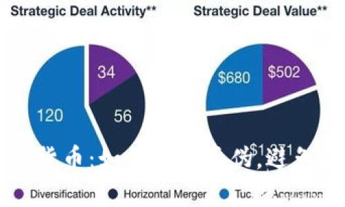 真假加密货币：如何分辨真伪，避免投资骗局