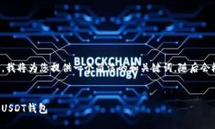 由于内容较长且复杂，我将为您提供一个简洁的