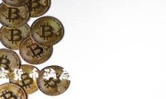 揭露网络加密货币骗局：实用案例分析与预防策