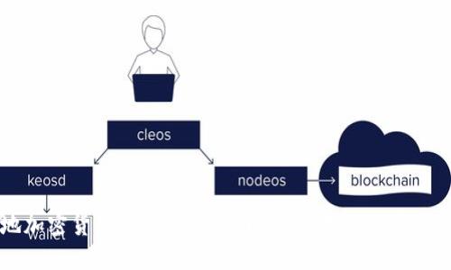 各地加密货币税法详解：全球视野下的政策与适应
