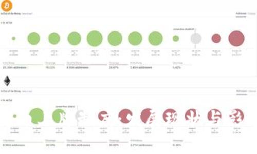 加密货币上牌制度：发展现状与影响分析