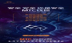 如何下载和使用比特币钱包安卓版